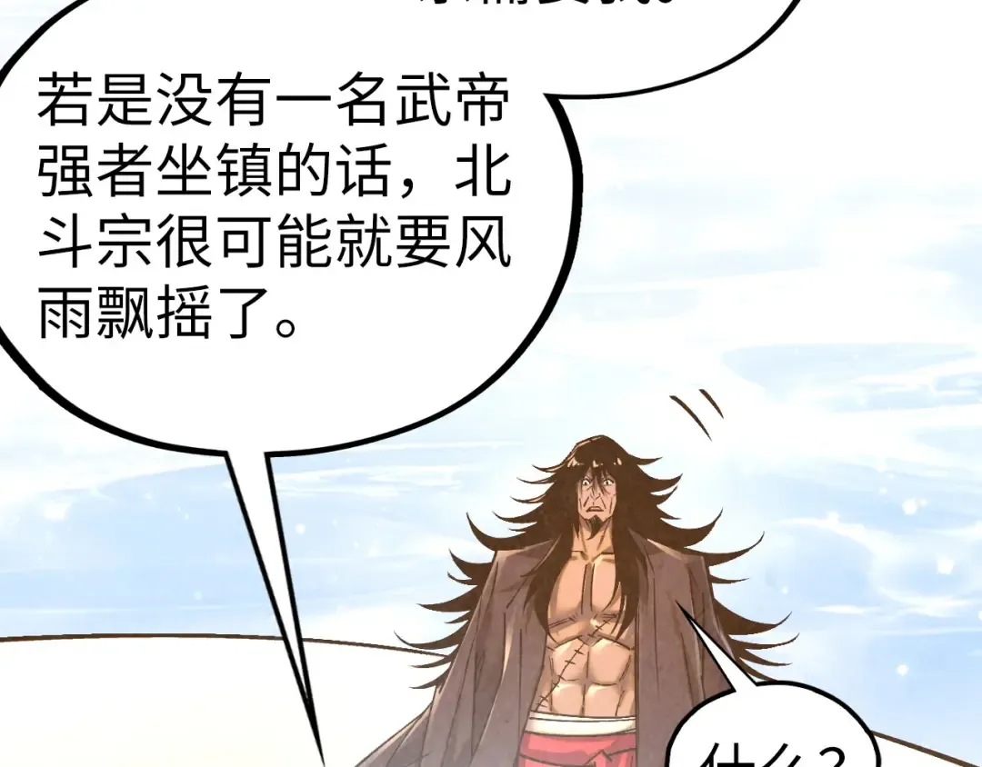 第405话 形势逆转再逆转 第163页