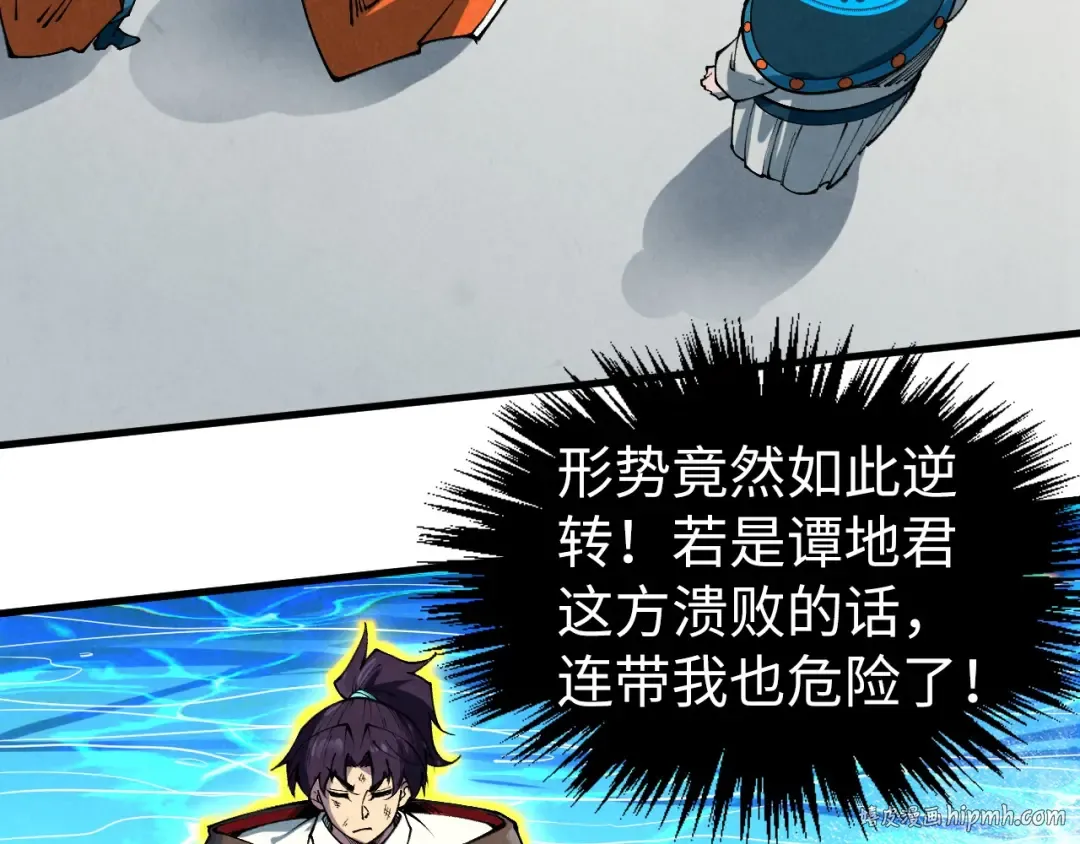 第406话 寻求庇护 第8页