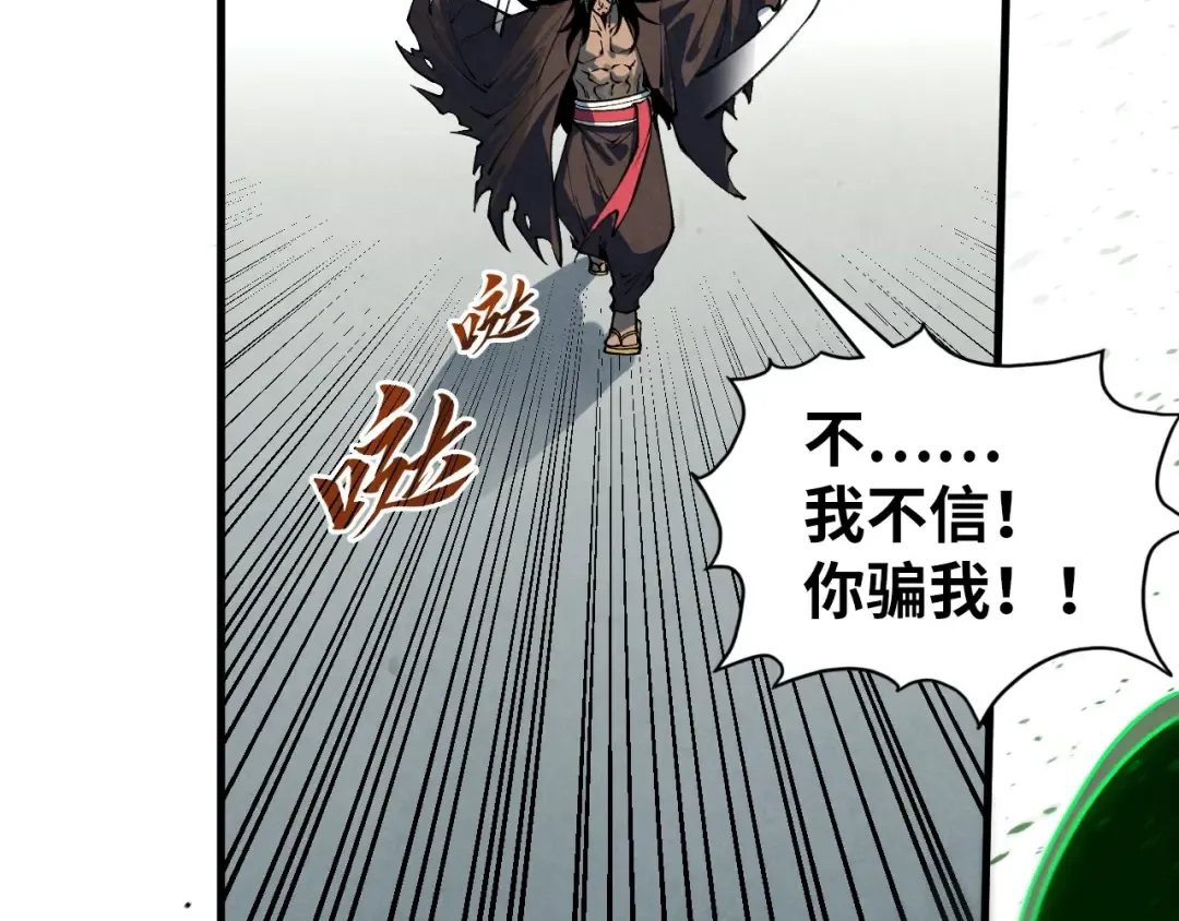 第406话 寻求庇护 第11页
