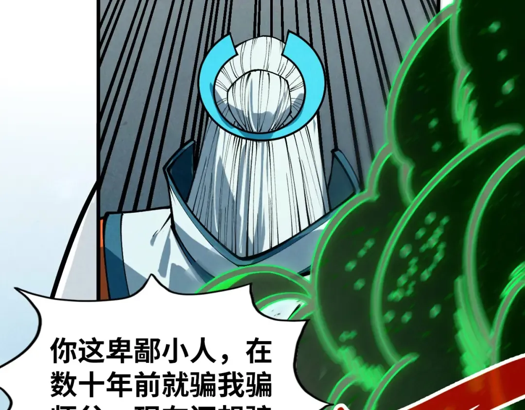 第406话 寻求庇护 第12页