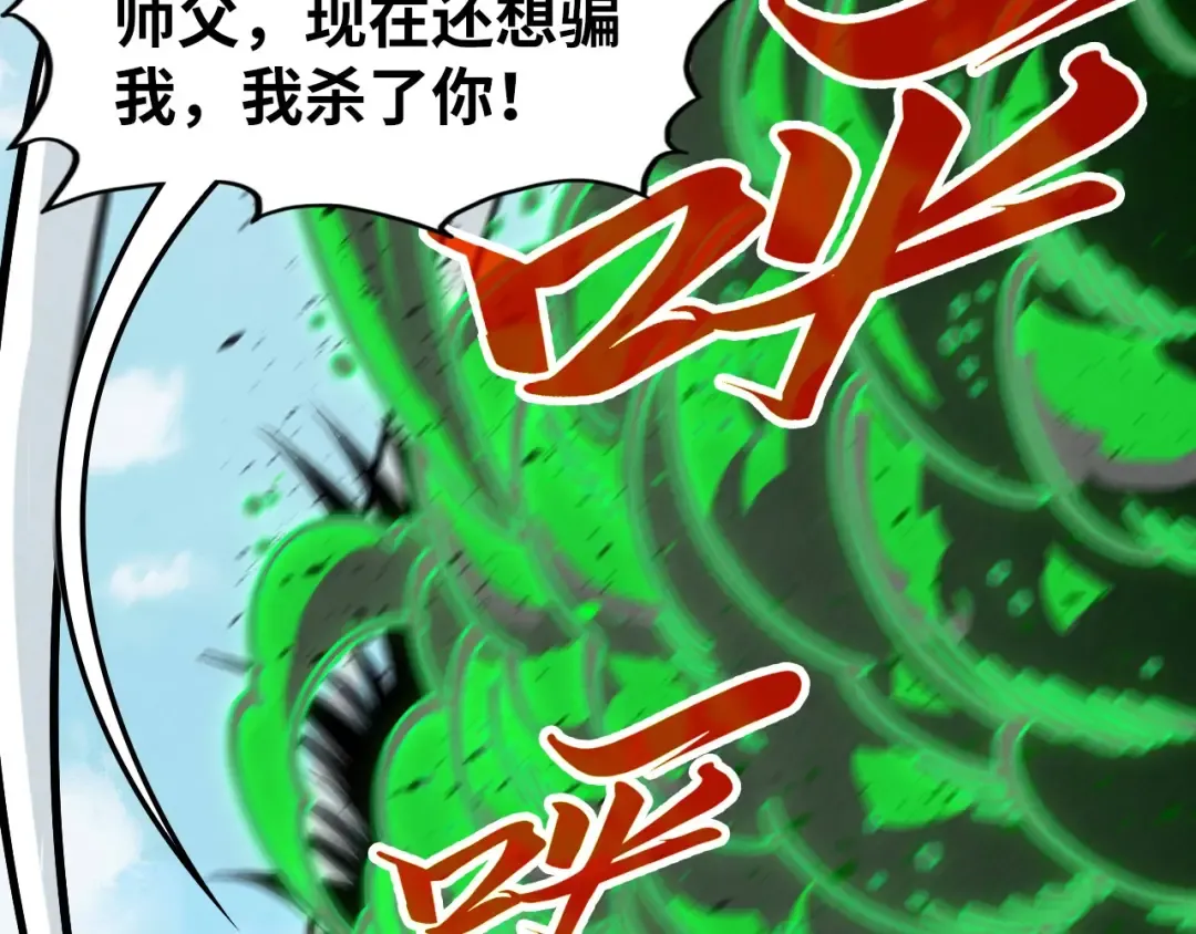 第406话 寻求庇护 第13页