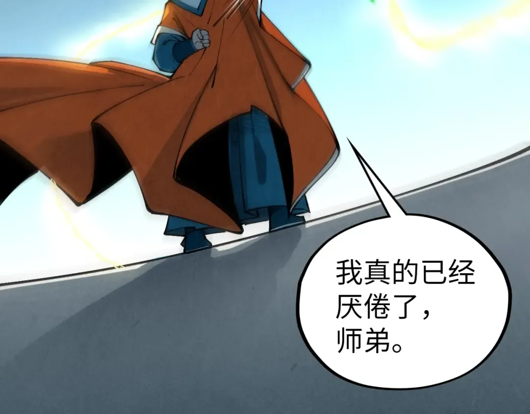 第406话 寻求庇护 第17页