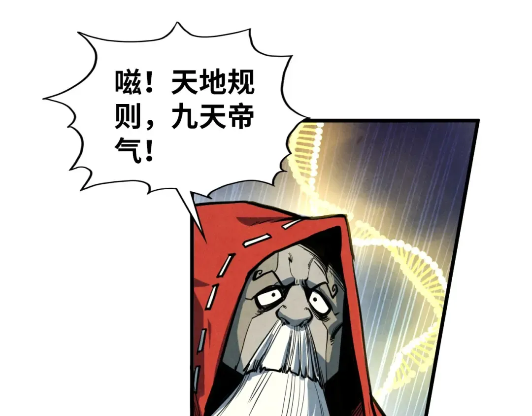 第406话 寻求庇护 第19页