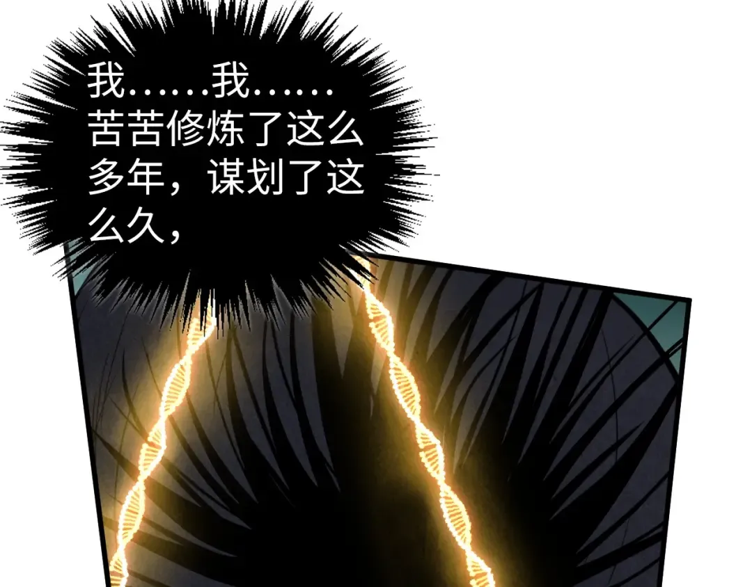第406话 寻求庇护 第22页