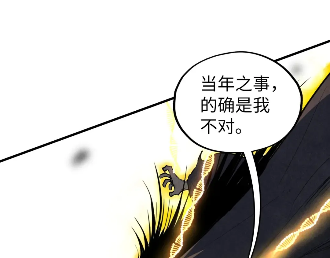第406话 寻求庇护 第25页