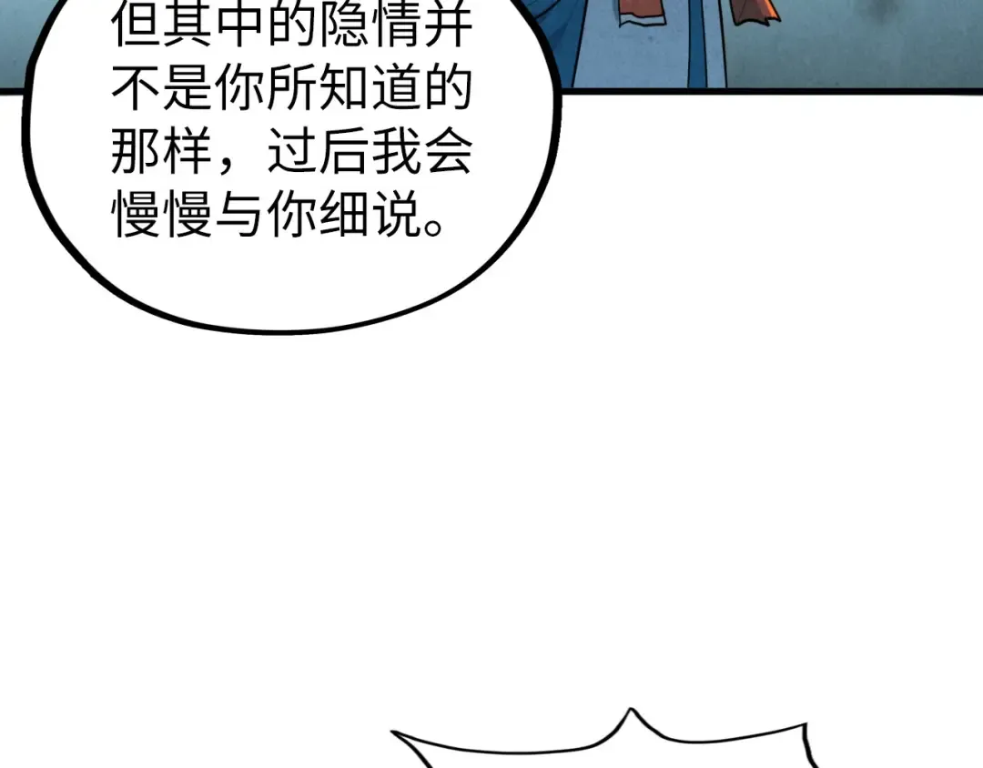 第406话 寻求庇护 第27页
