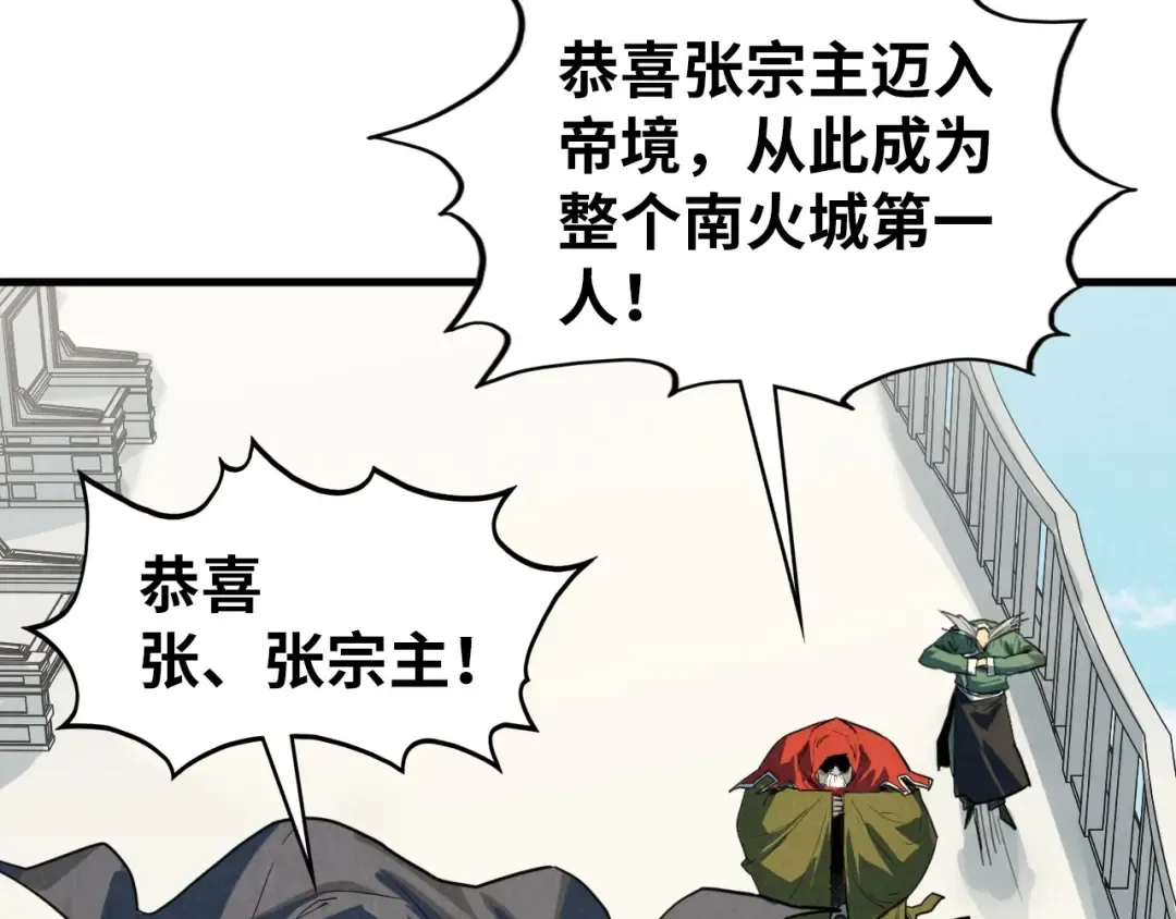 第406话 寻求庇护 第28页