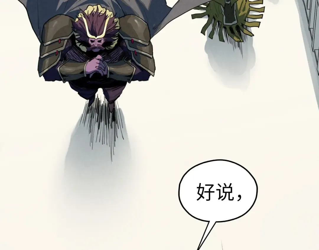 第406话 寻求庇护 第29页