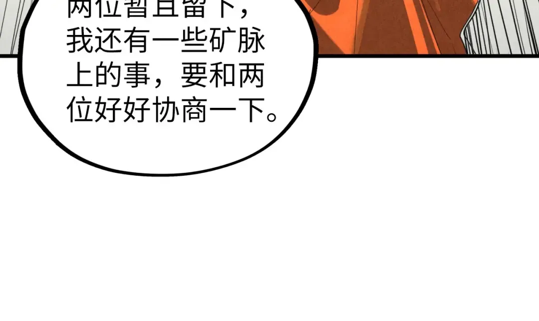 第406话 寻求庇护 第31页