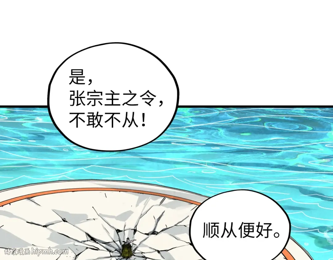 第406话 寻求庇护 第32页