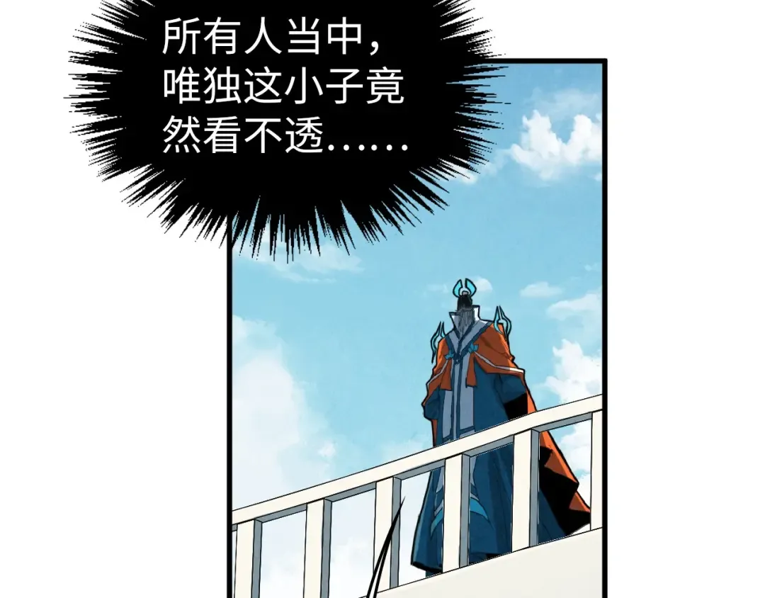 第406话 寻求庇护 第35页