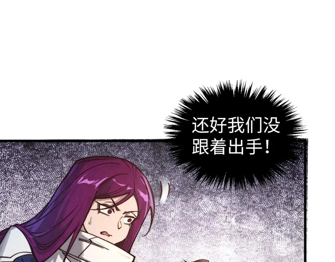第406话 寻求庇护 第44页