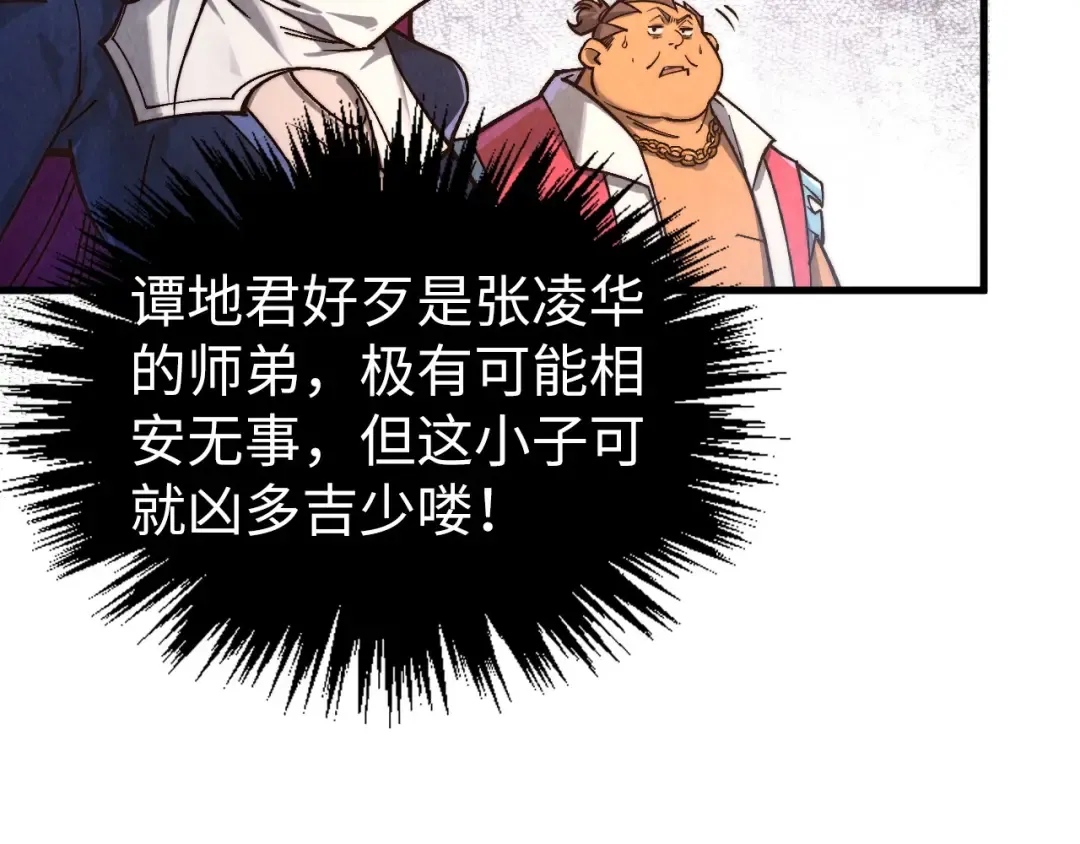 第406话 寻求庇护 第45页