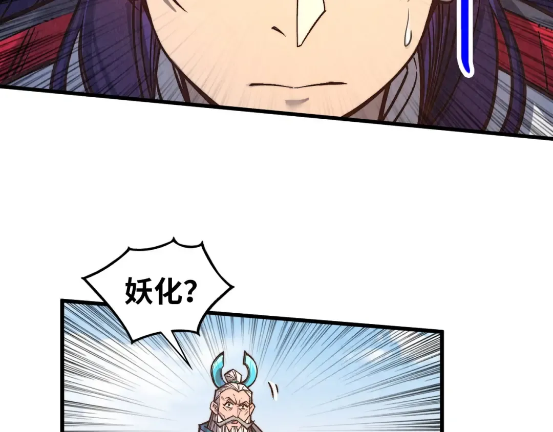 第406话 寻求庇护 第55页