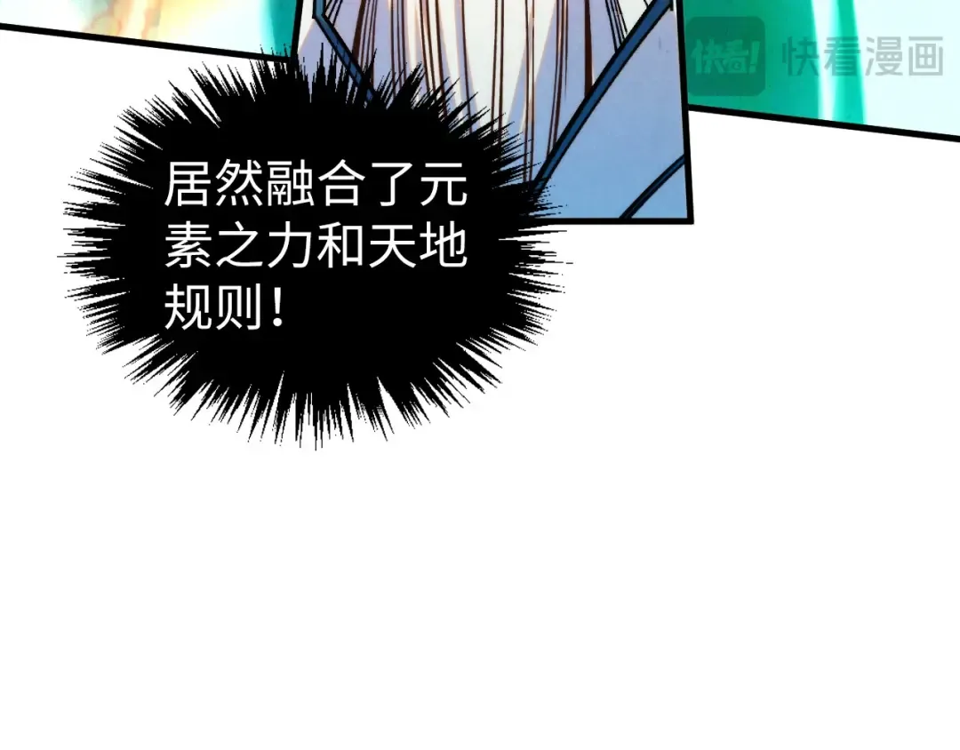 第406话 寻求庇护 第71页