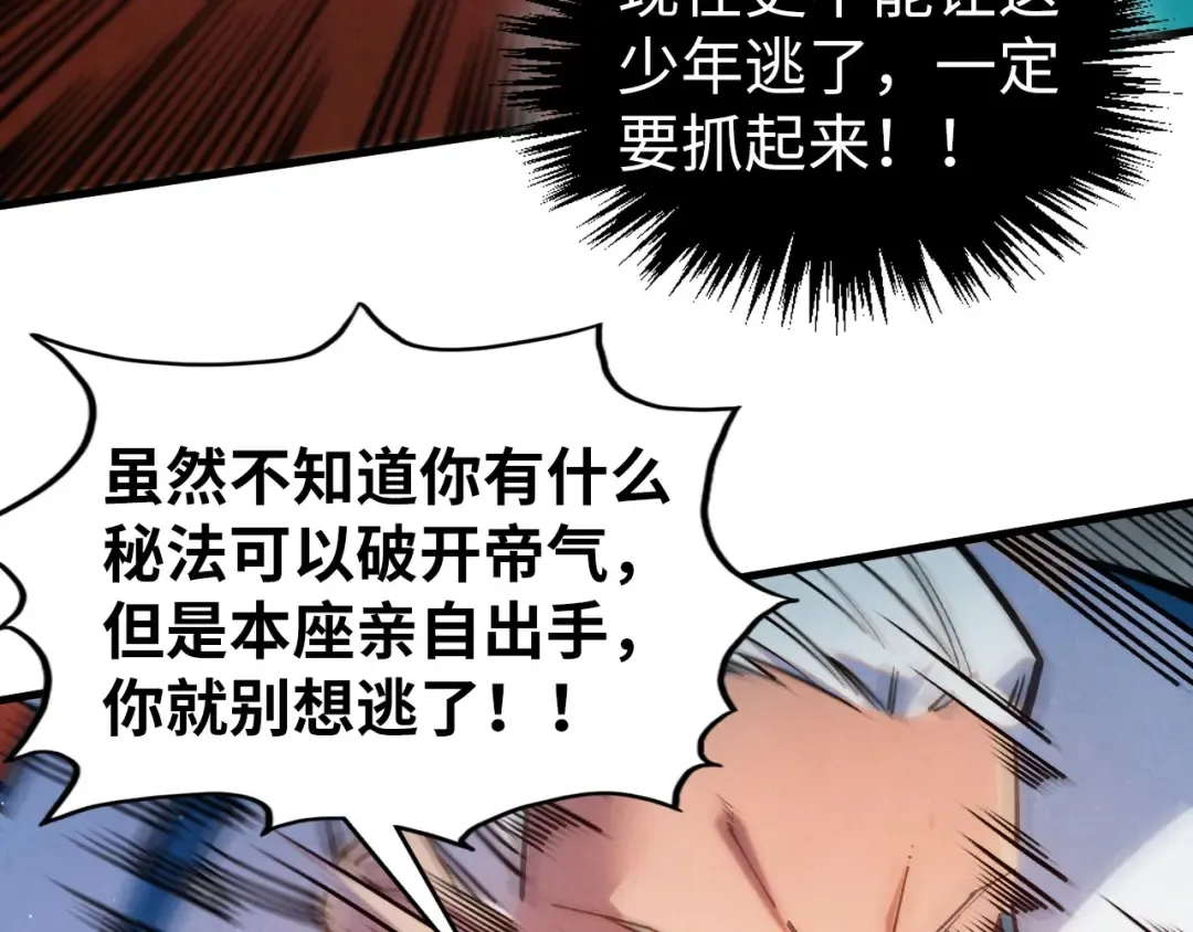 第406话 寻求庇护 第79页