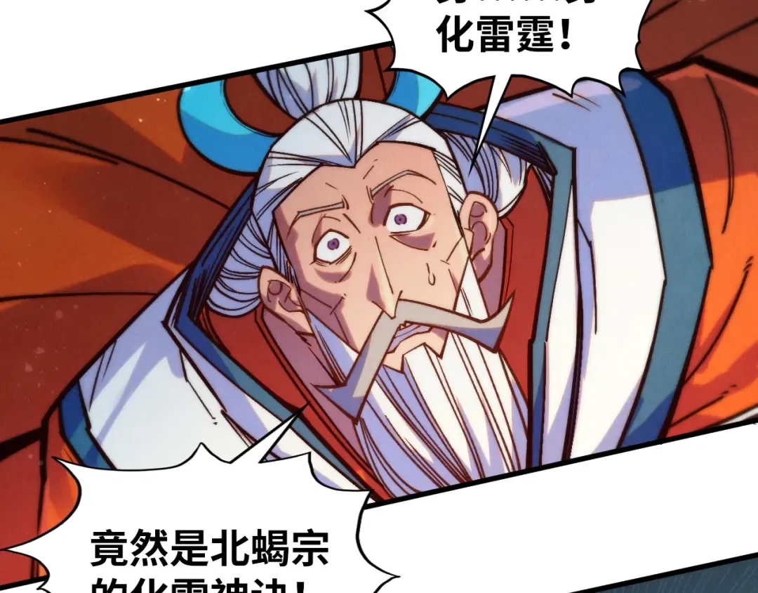 第406话 寻求庇护 第87页