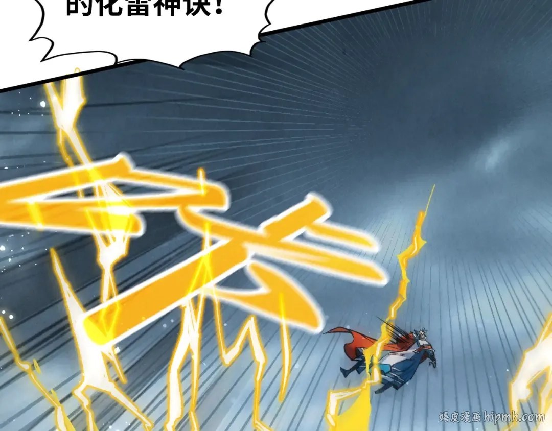 第406话 寻求庇护 第88页