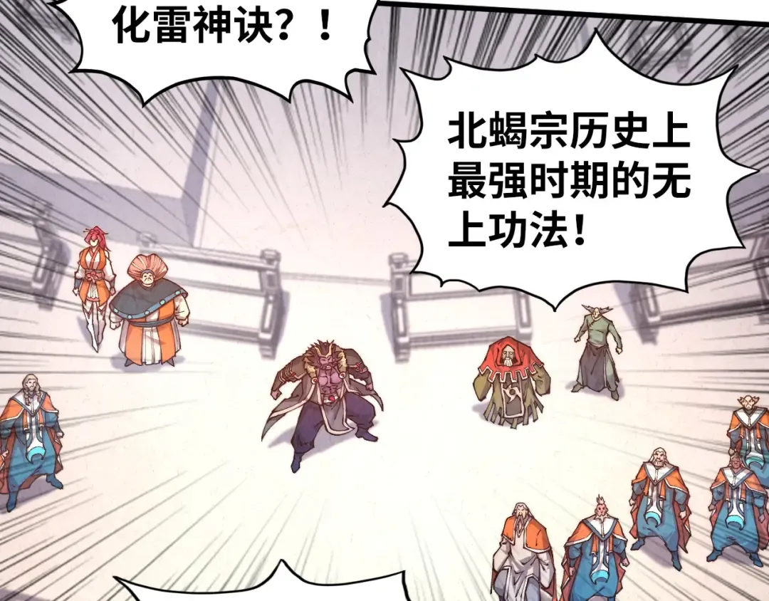 第406话 寻求庇护 第97页