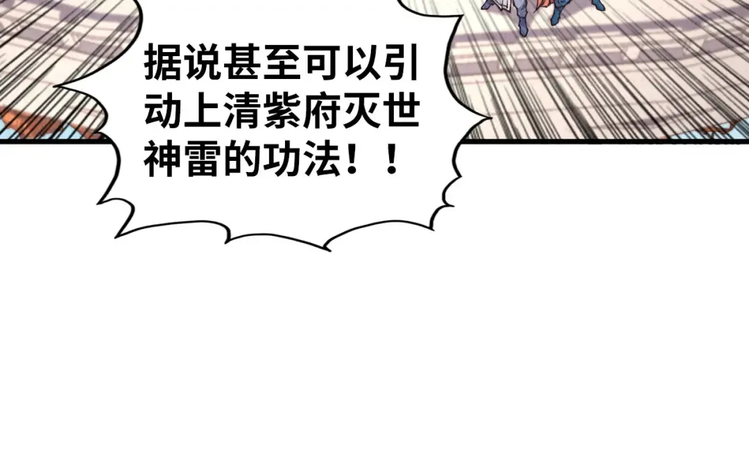 第406话 寻求庇护 第98页