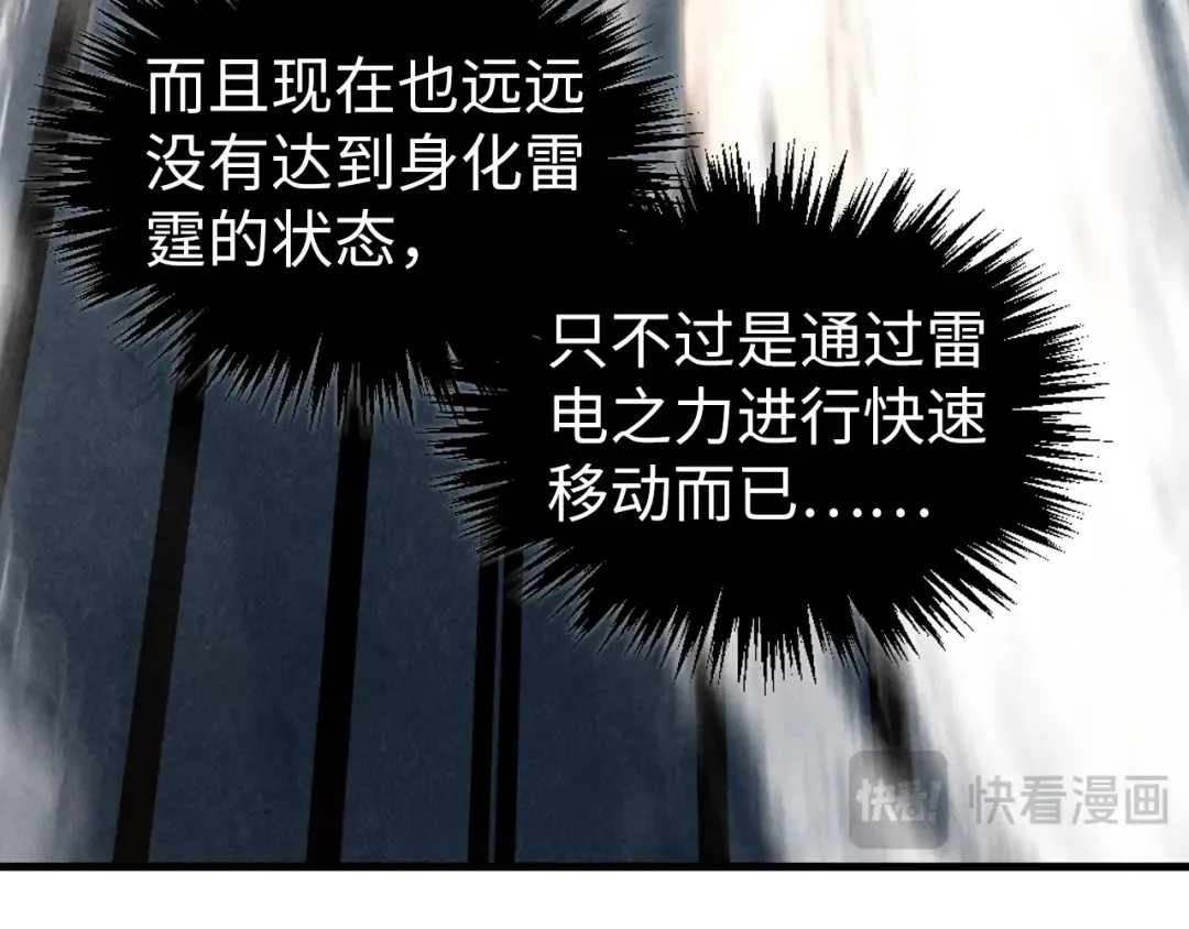 第406话 寻求庇护 第107页