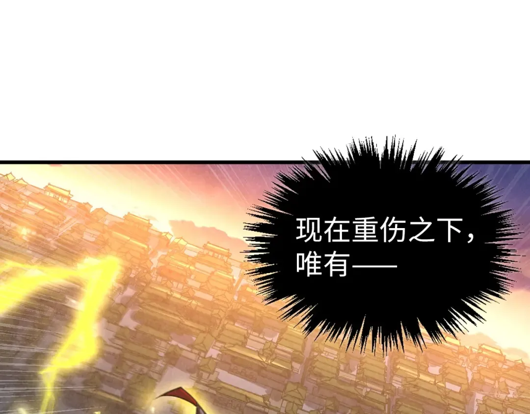 第406话 寻求庇护 第108页