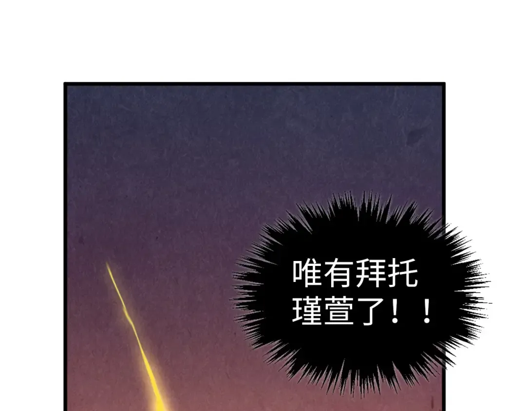 第406话 寻求庇护 第110页