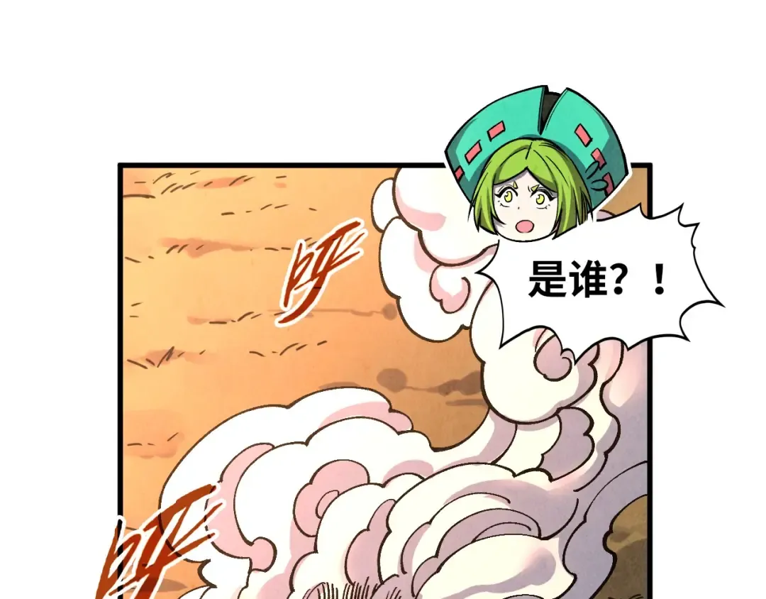 第406话 寻求庇护 第113页