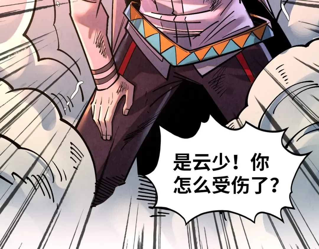 第406话 寻求庇护 第116页