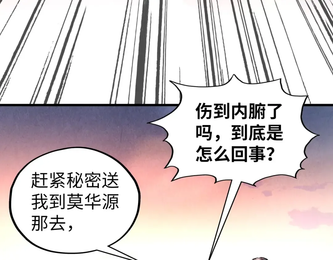 第406话 寻求庇护 第117页
