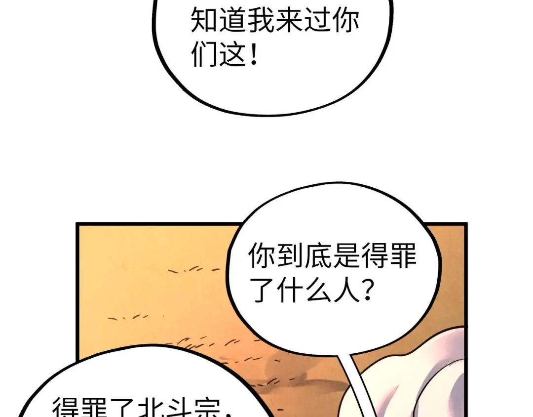 第406话 寻求庇护 第119页
