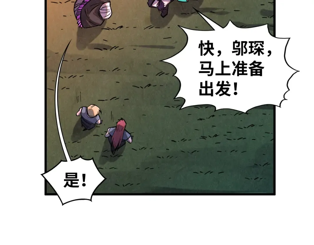 第406话 寻求庇护 第121页