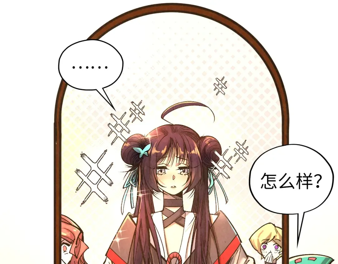 第406话 寻求庇护 第123页