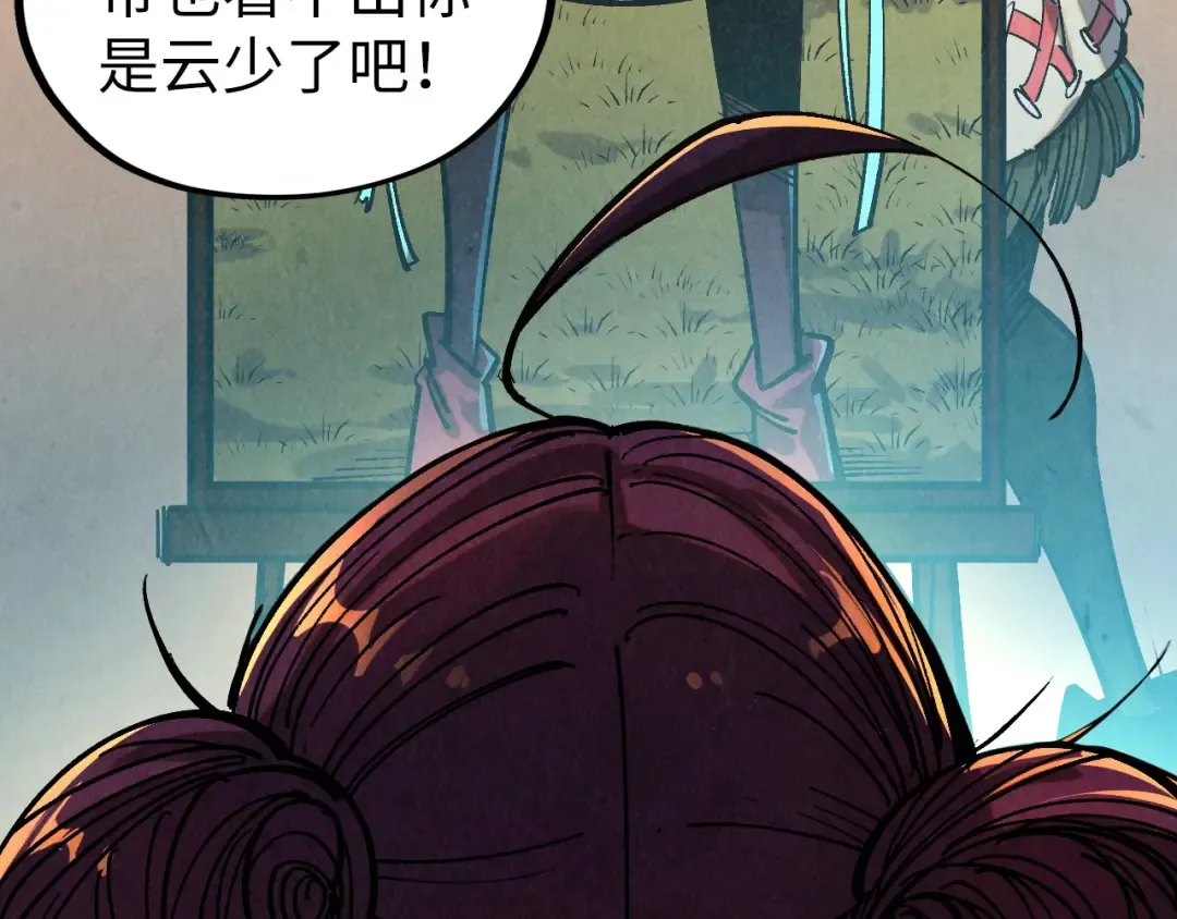 第406话 寻求庇护 第125页