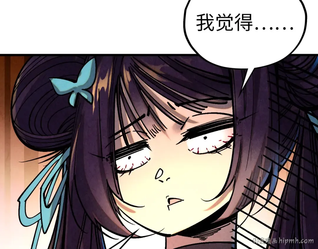 第406话 寻求庇护 第128页