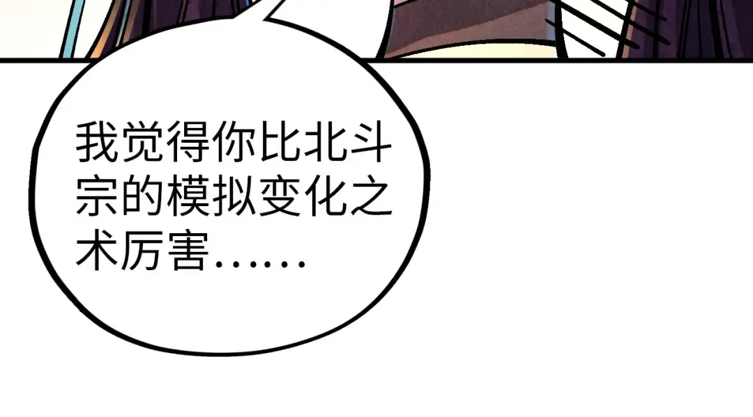 第406话 寻求庇护 第129页