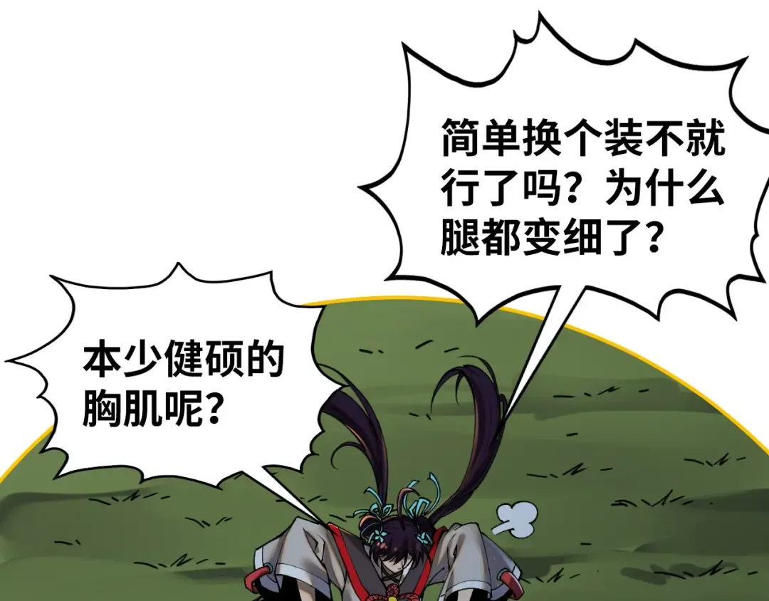 第406话 寻求庇护 第130页