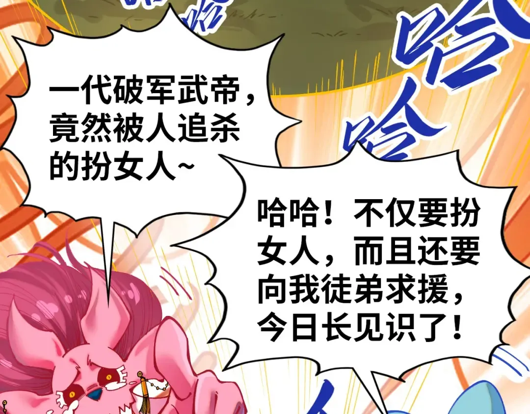 第406话 寻求庇护 第132页