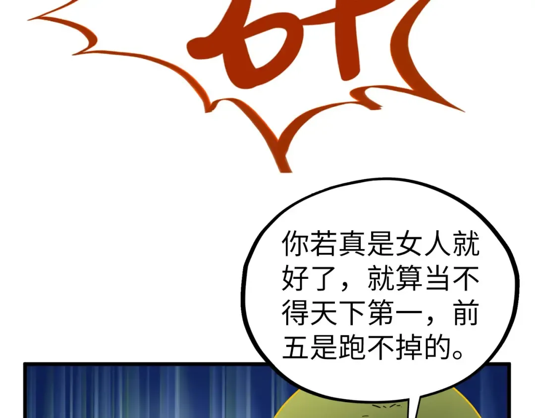 第406话 寻求庇护 第135页
