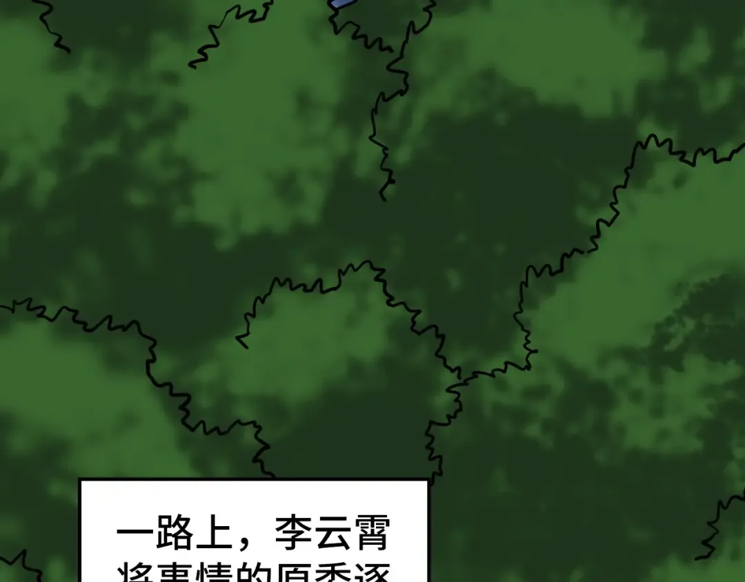 第406话 寻求庇护 第138页