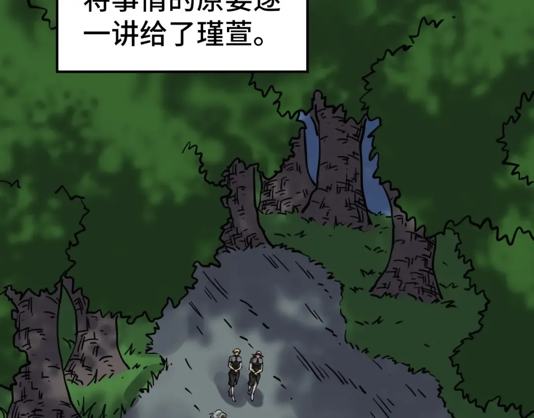 第406话 寻求庇护 第139页