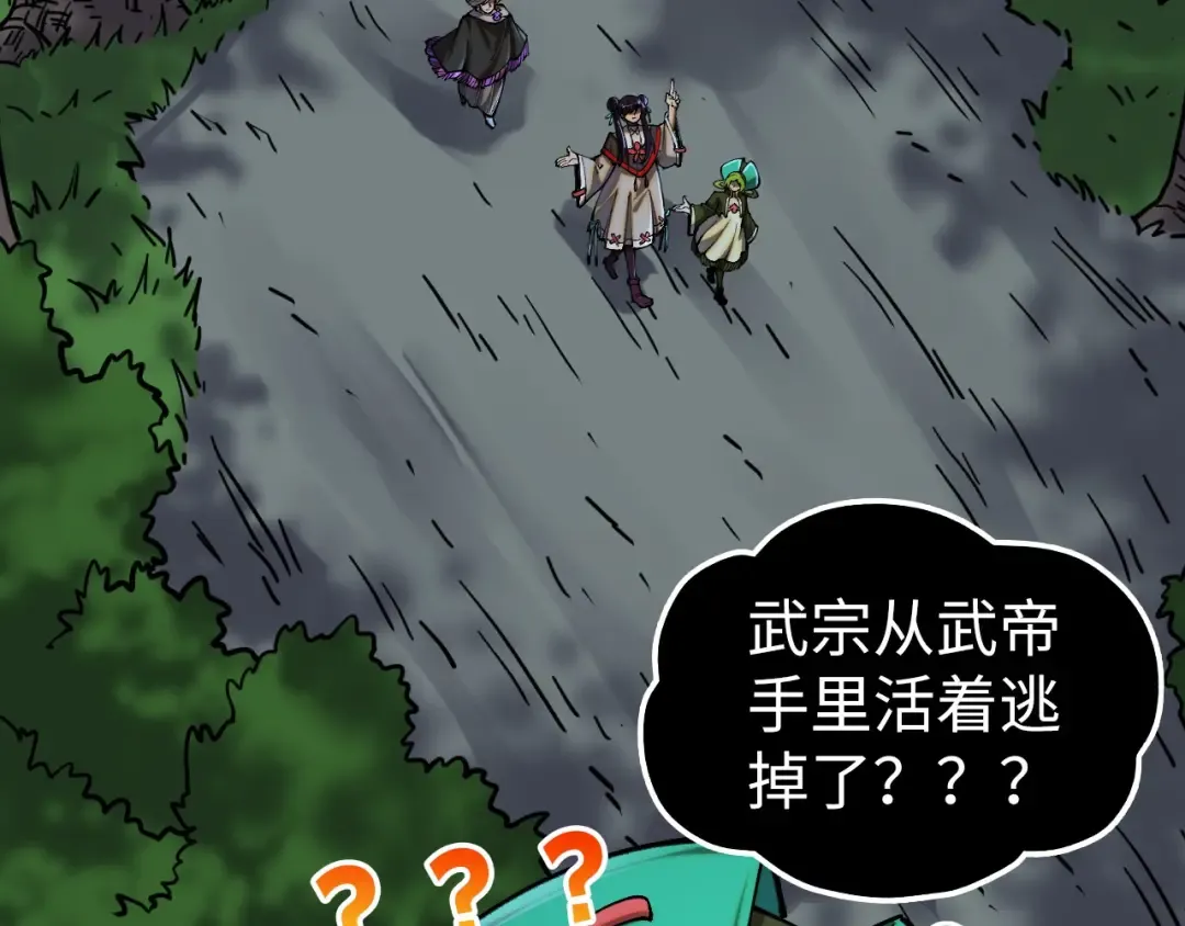 第406话 寻求庇护 第140页