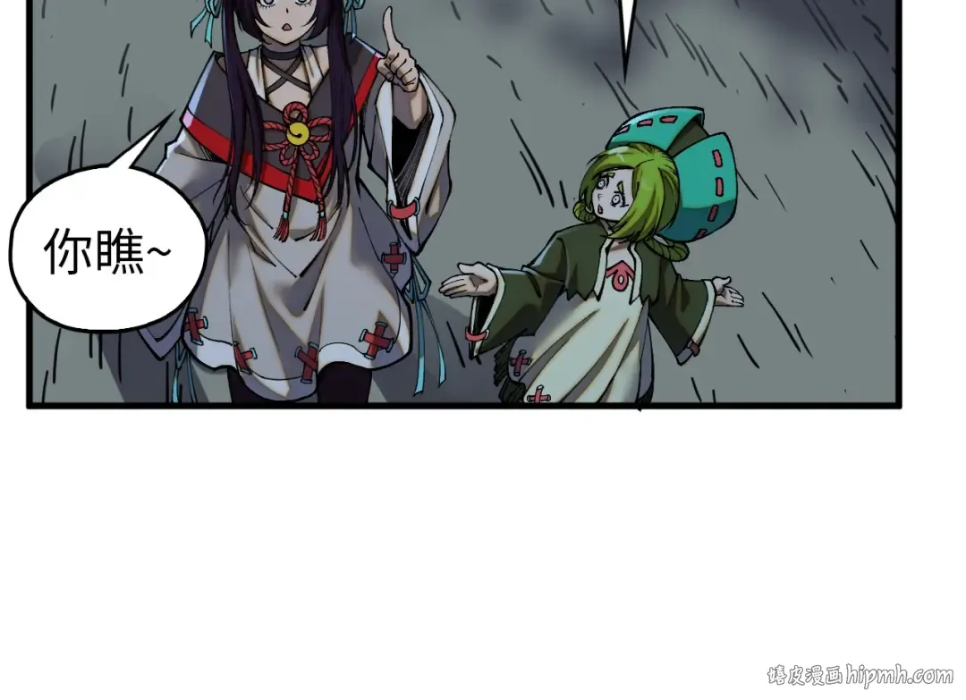 第406话 寻求庇护 第144页