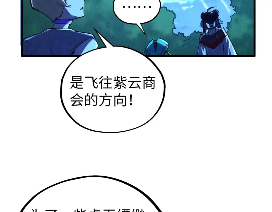 第406话 寻求庇护 第146页