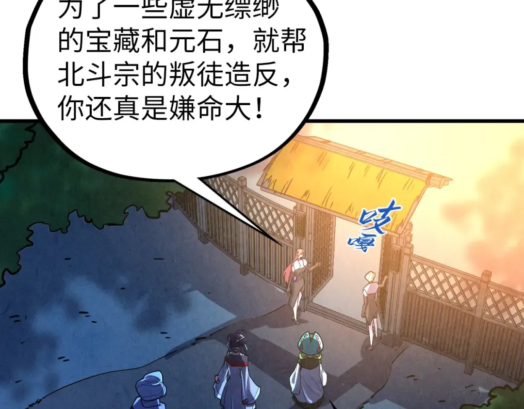 第406话 寻求庇护 第147页
