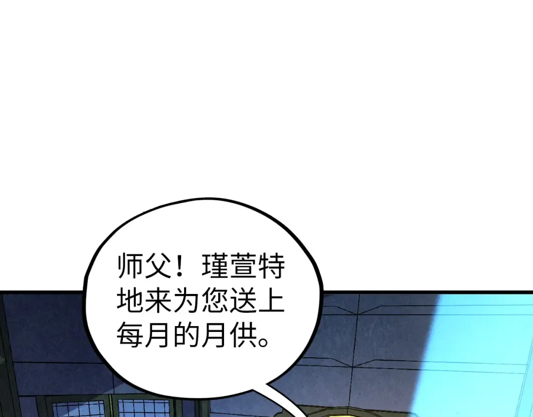 第406话 寻求庇护 第149页