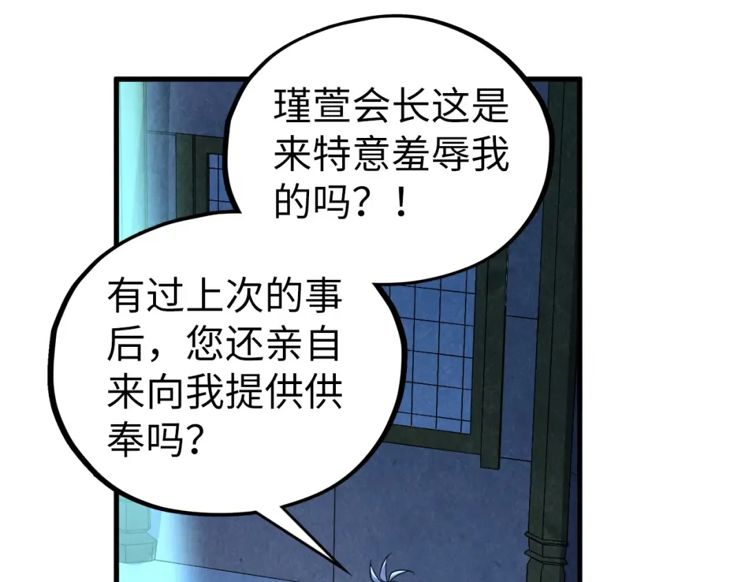 第406话 寻求庇护 第151页