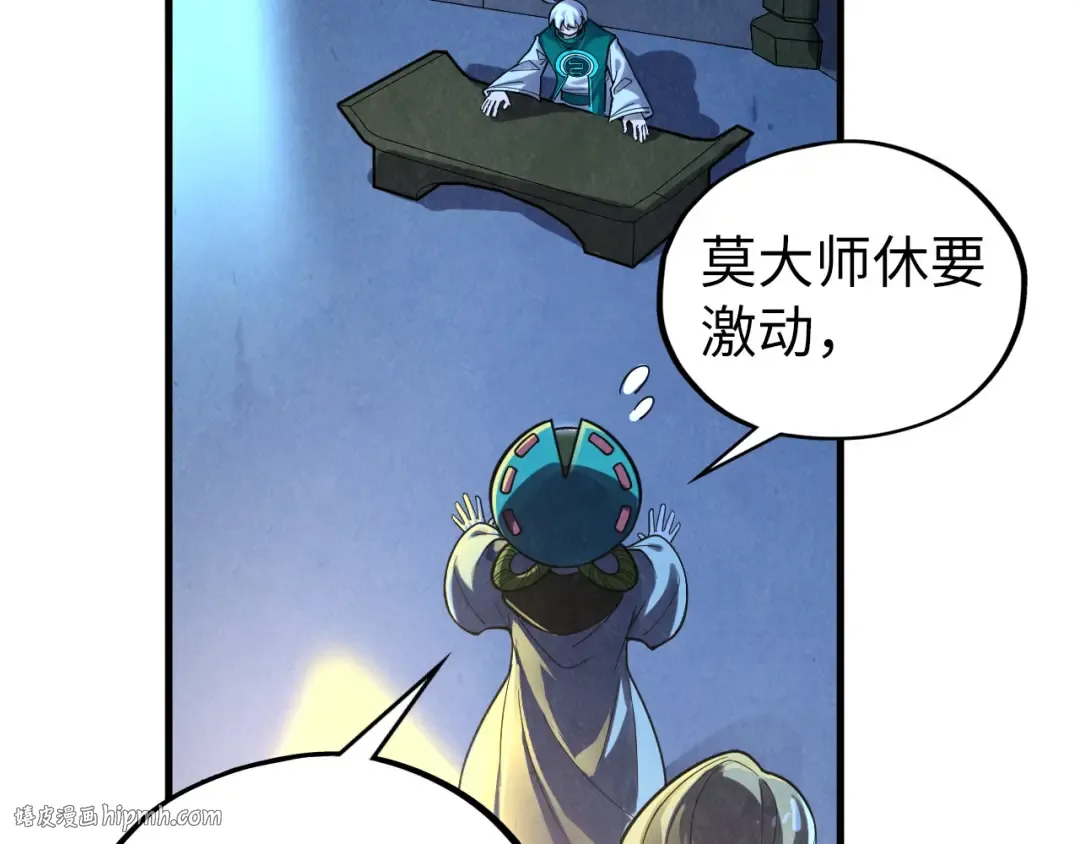 第406话 寻求庇护 第152页