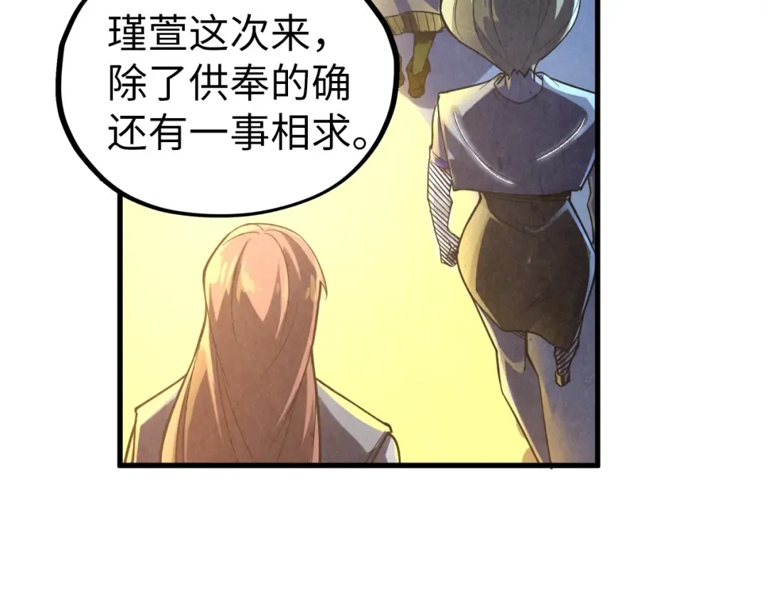 第406话 寻求庇护 第153页