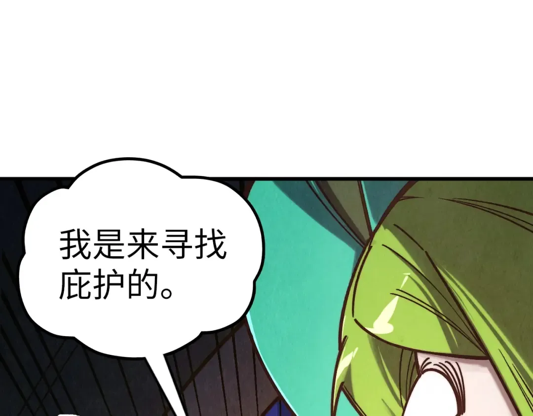 第406话 寻求庇护 第161页